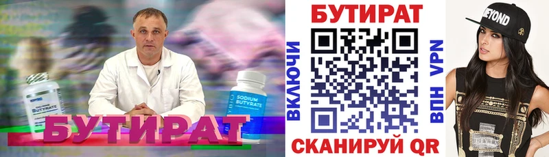 БУТИРАТ жидкий экстази  Вышний Волочёк 
