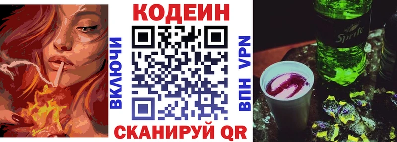 mega ССЫЛКА  Вышний Волочёк  Кодеин Purple Drank 