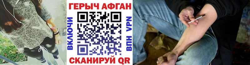 ГЕРОИН Heroin  Вышний Волочёк 