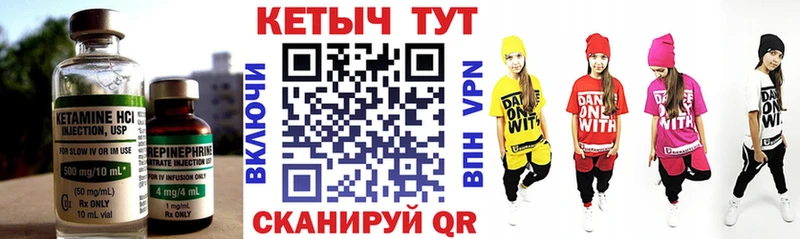 КЕТАМИН ketamine  Вышний Волочёк 