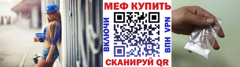 Мефедрон кристаллы Вышний Волочёк